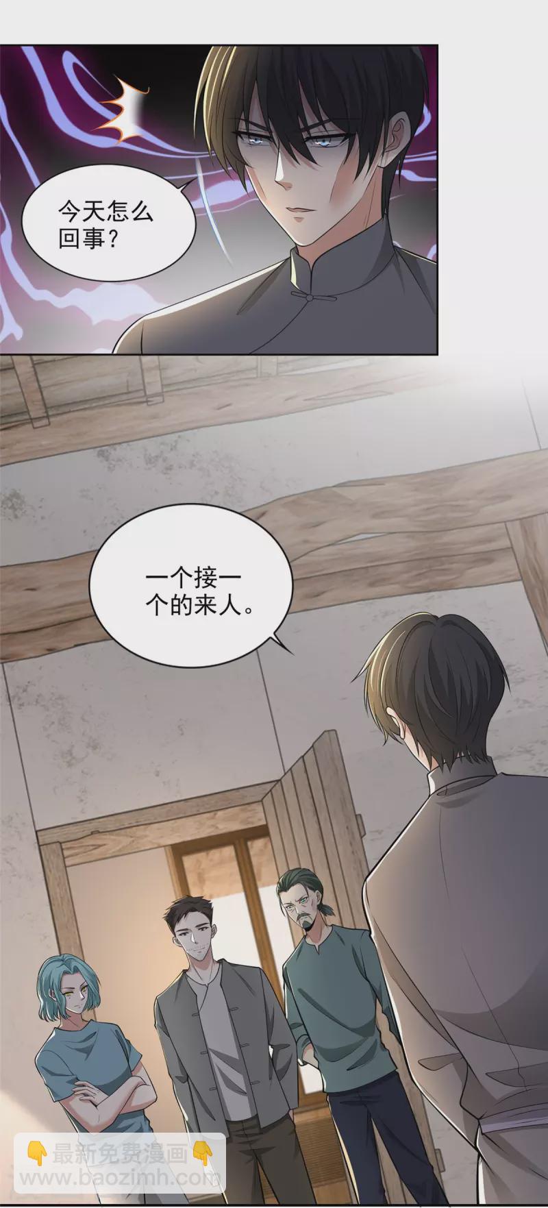 無限郵差 - 第238話 - 5