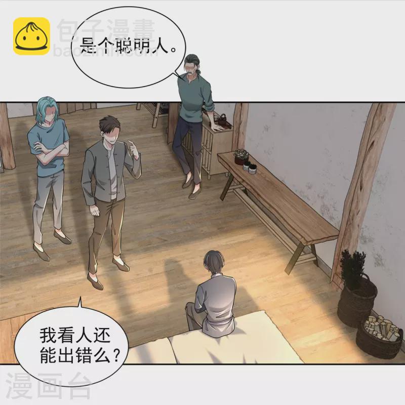 無限郵差 - 第238話 - 1