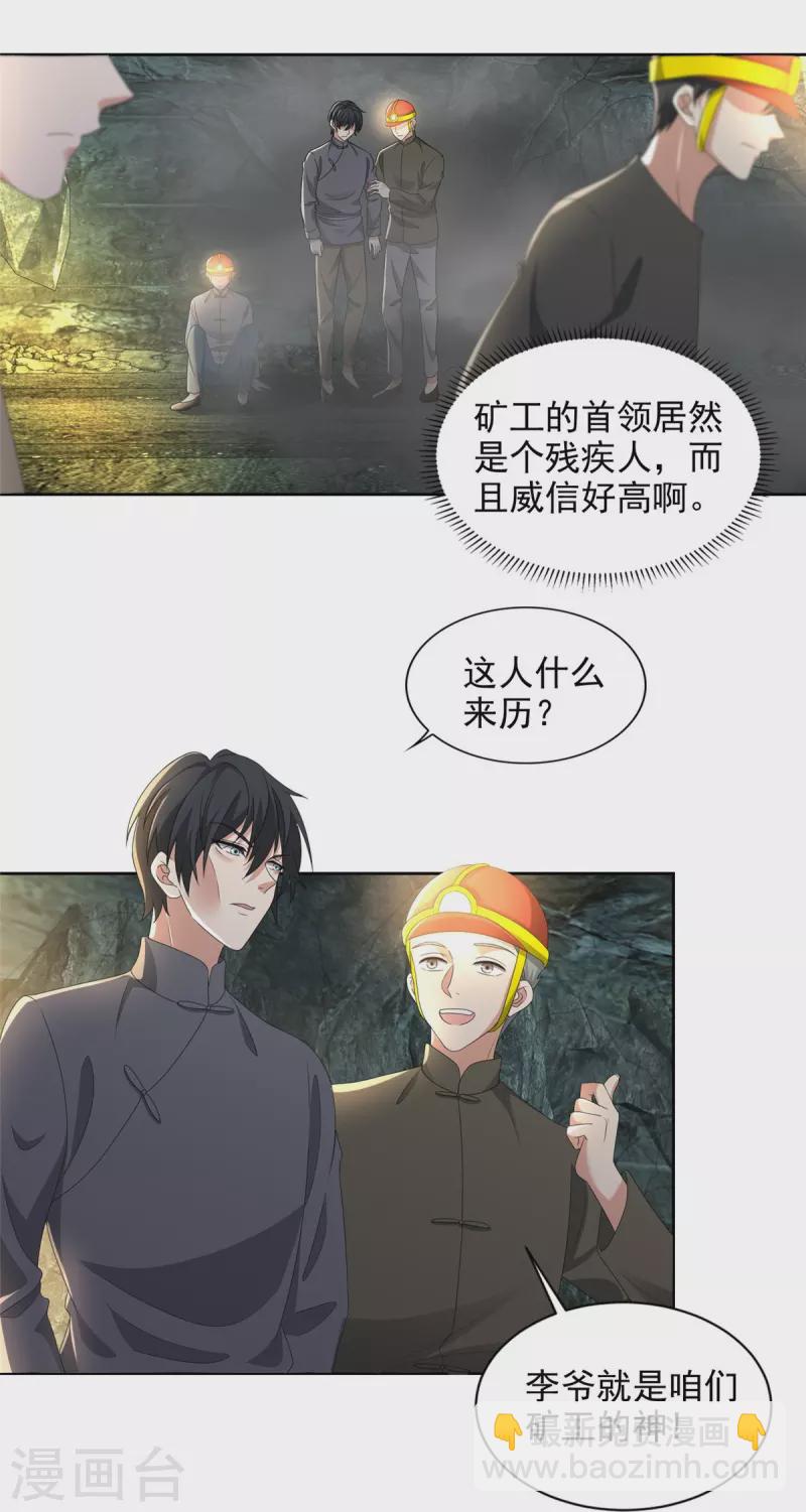 無限郵差 - 第238話 - 4