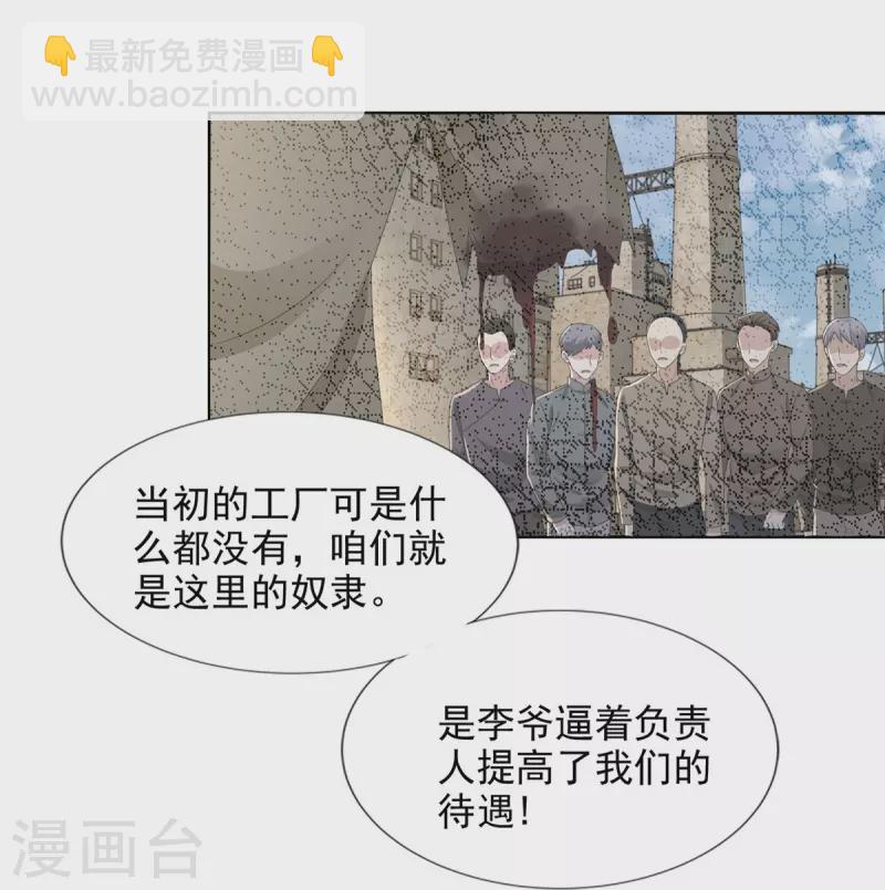 無限郵差 - 第238話 - 5