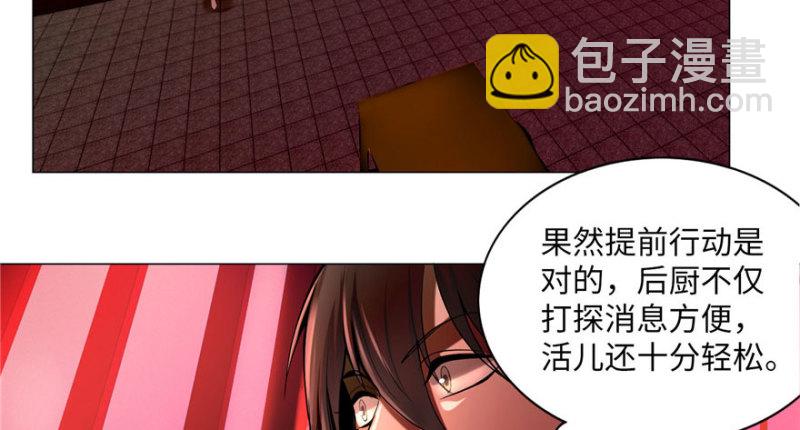 無限郵差 - 024(2/2) - 4