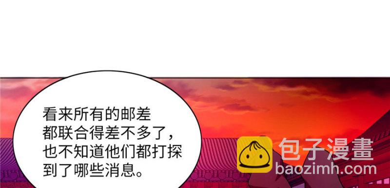 無限郵差 - 024(2/2) - 6