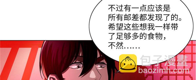 無限郵差 - 024(2/2) - 1