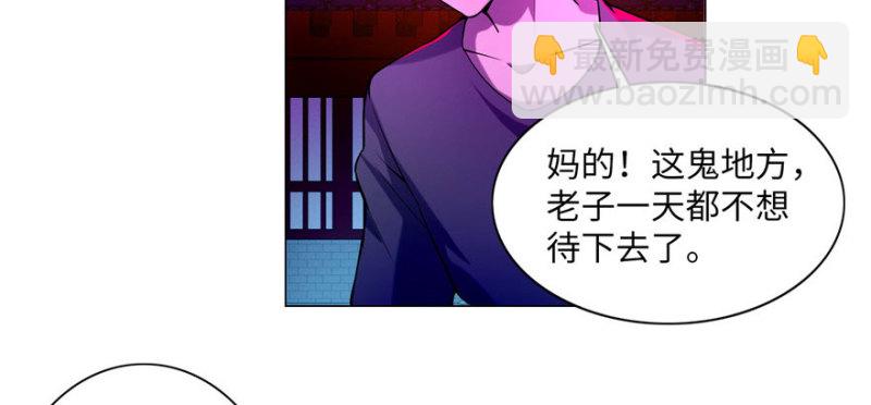 無限郵差 - 024(2/2) - 5