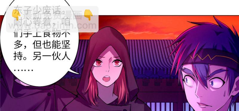 無限郵差 - 024(2/2) - 6