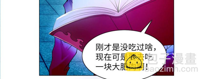 無限郵差 - 024(2/2) - 8