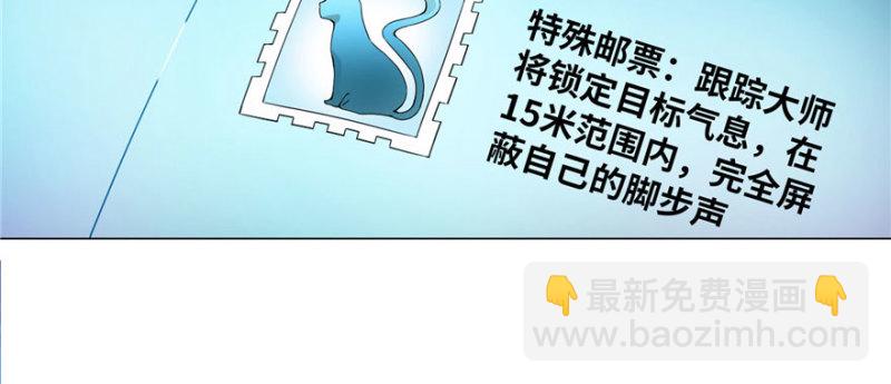 無限郵差 - 024(2/2) - 2