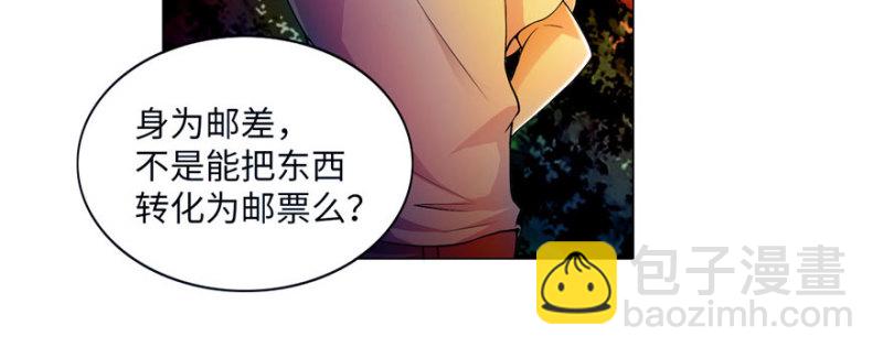 無限郵差 - 024(2/2) - 8