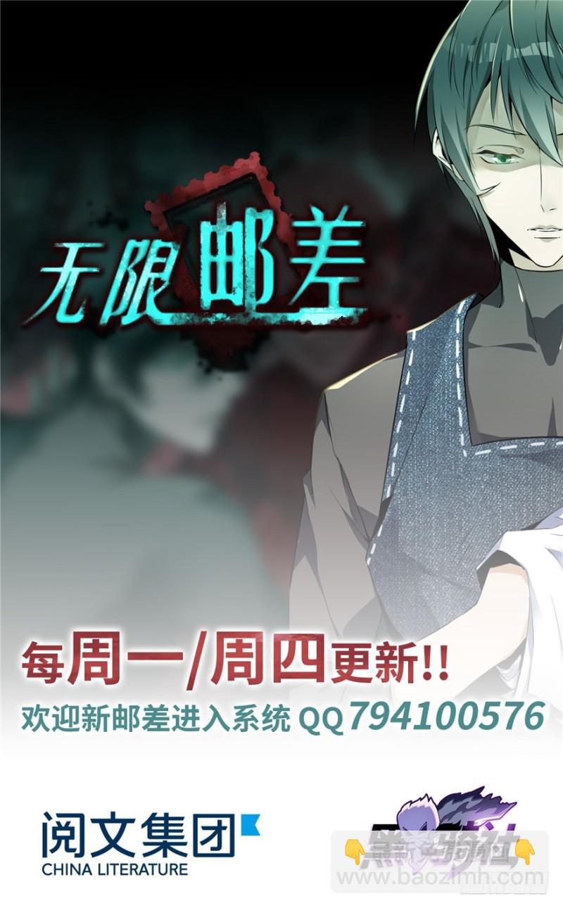 無限郵差 - 024(2/2) - 3