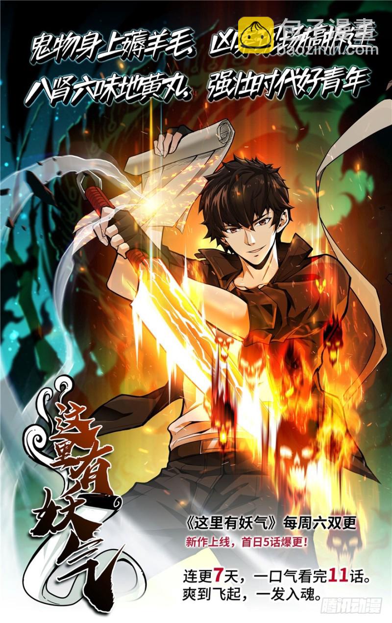 無限郵差 - 024(2/2) - 4