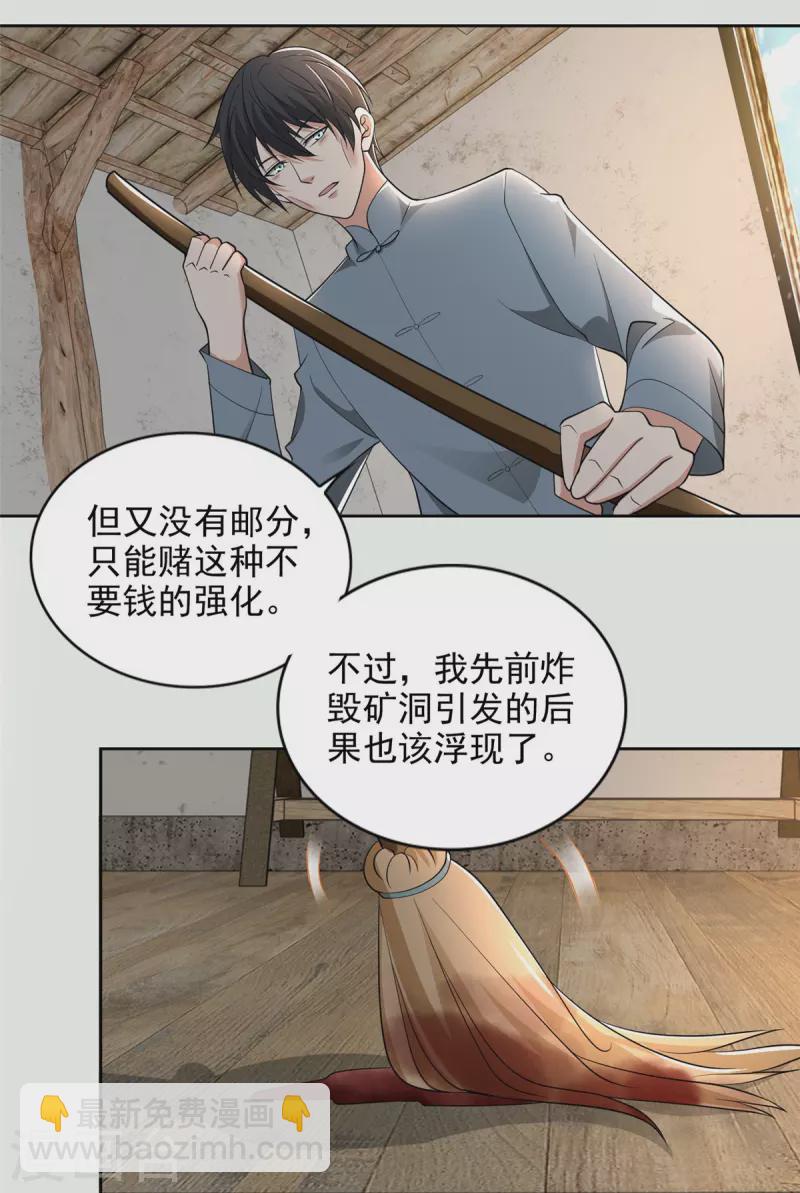 無限郵差 - 第240話 - 4