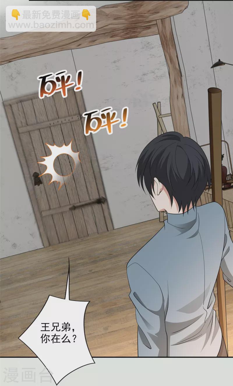 無限郵差 - 第240話 - 5