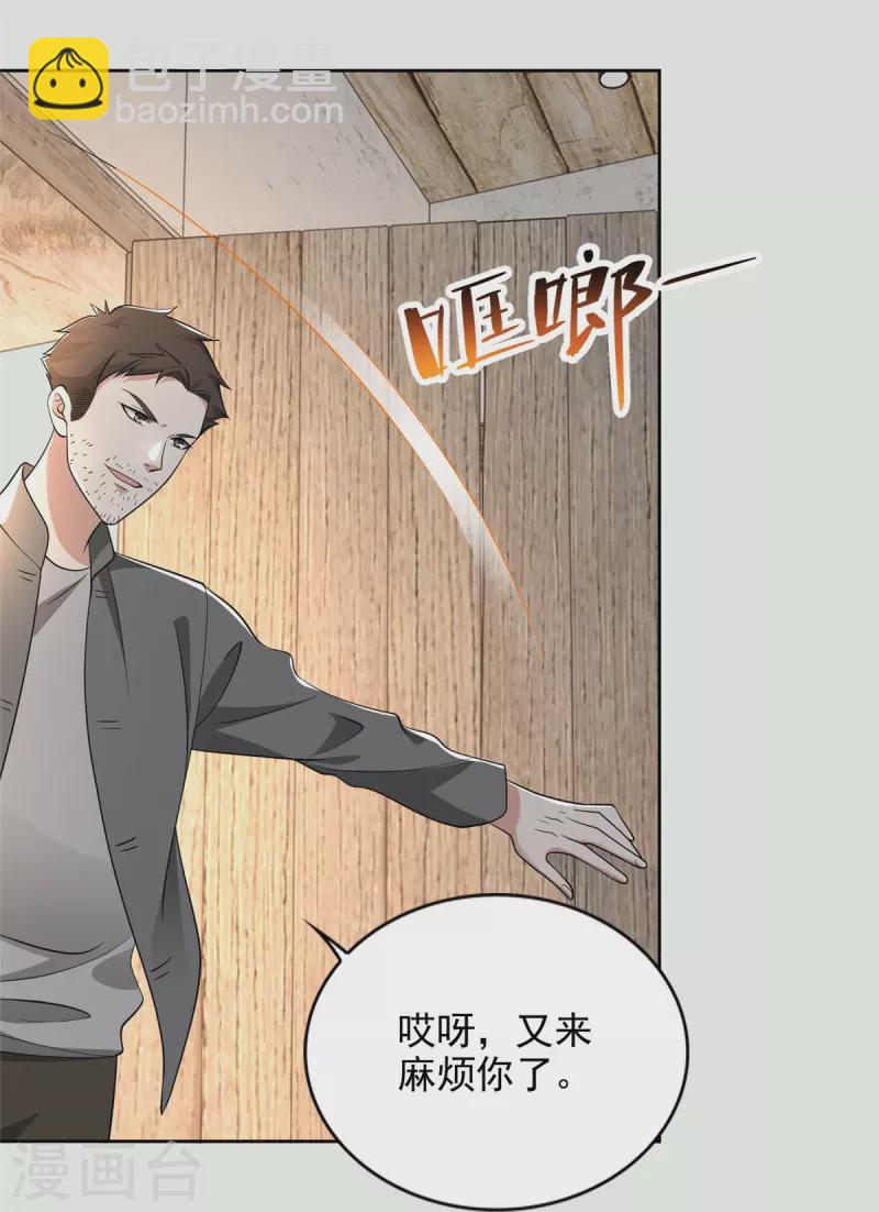 無限郵差 - 第240話 - 1