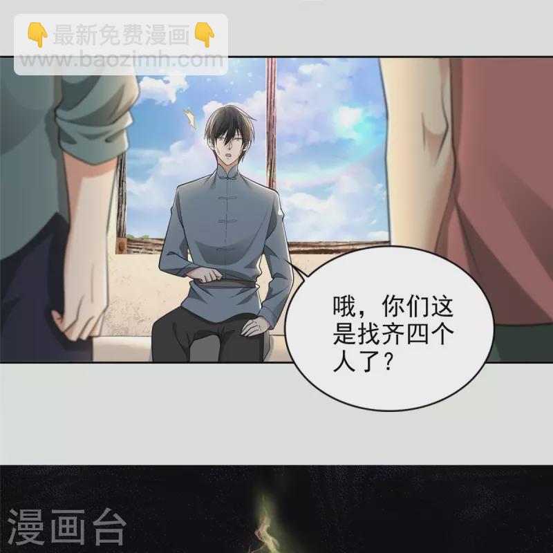 無限郵差 - 第240話 - 2