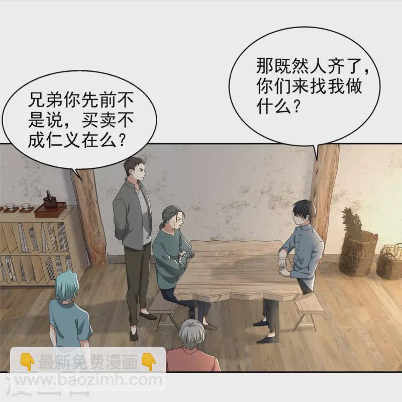 無限郵差 - 第240話 - 4