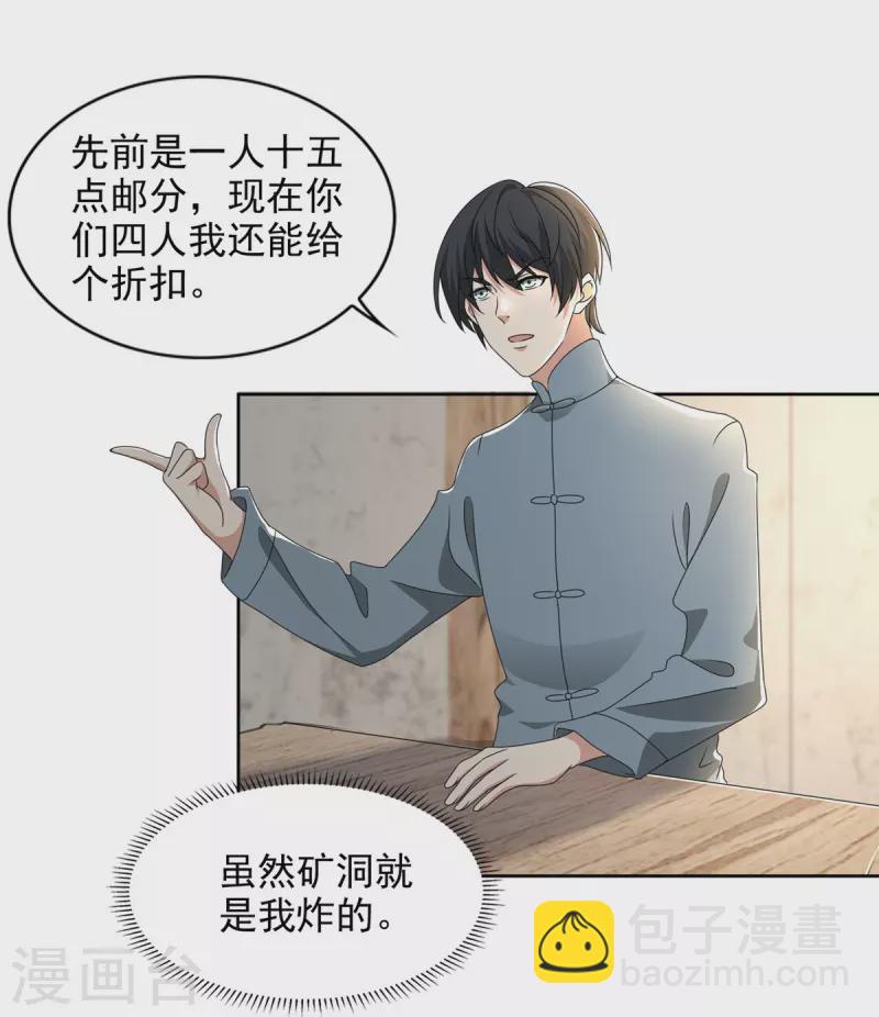 無限郵差 - 第240話 - 1