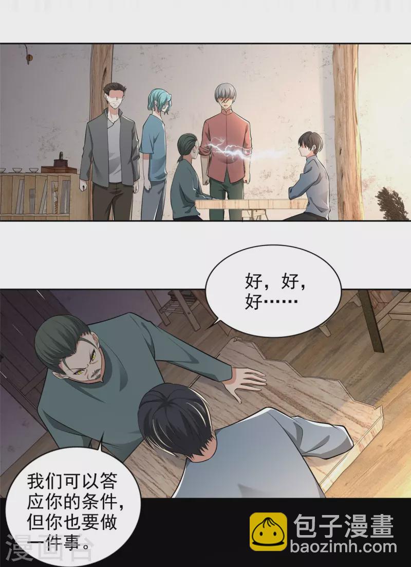 無限郵差 - 第240話 - 4