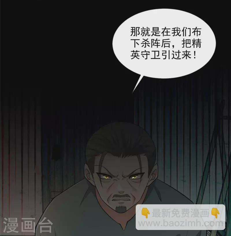 無限郵差 - 第240話 - 5