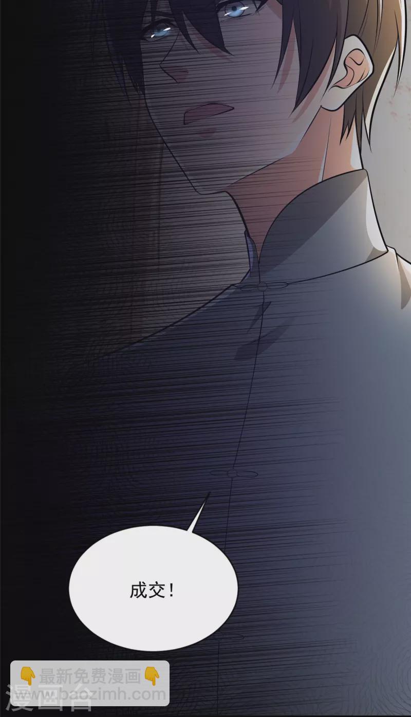 無限郵差 - 第240話 - 1