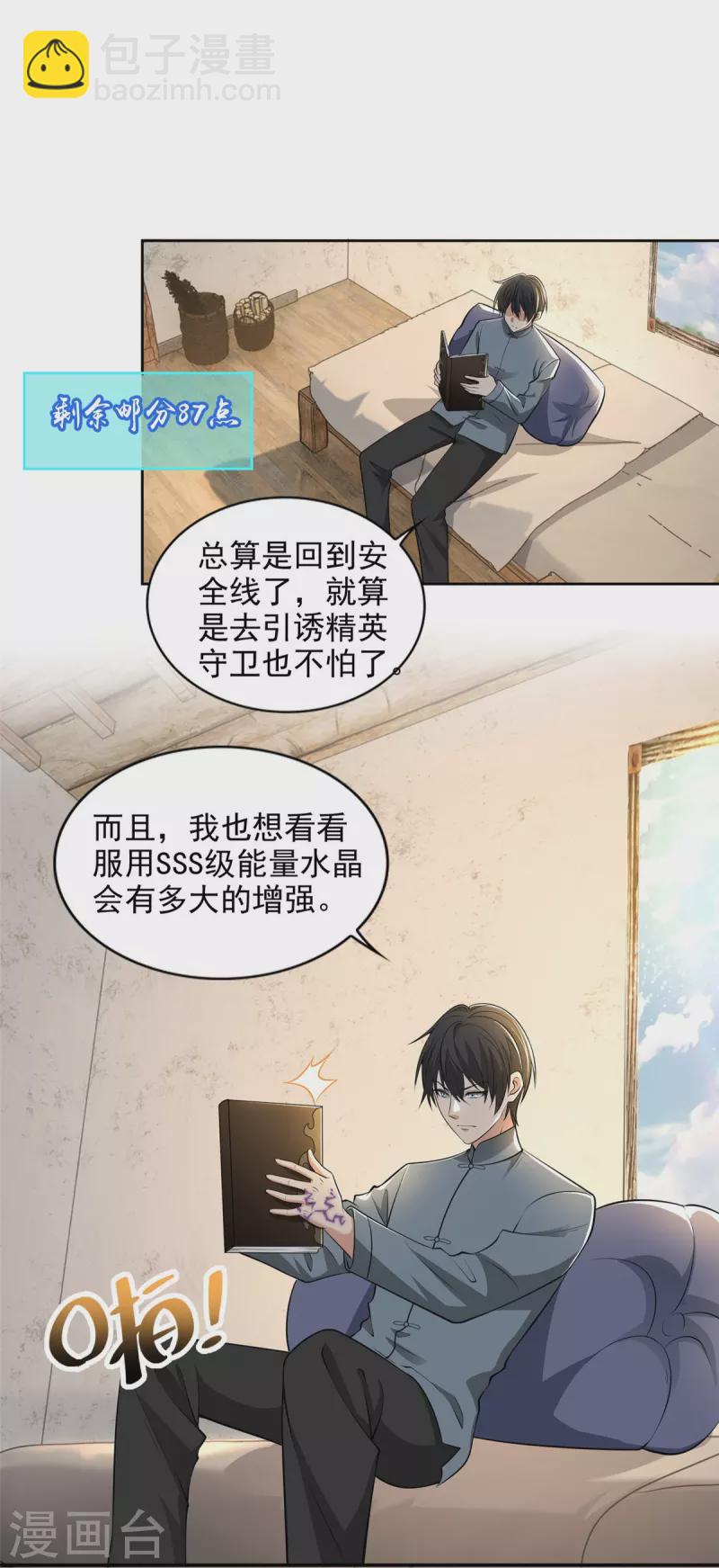 無限郵差 - 第240話 - 2