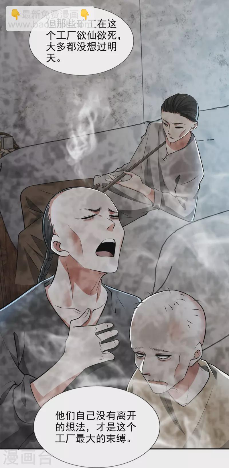 無限郵差 - 第240話 - 5