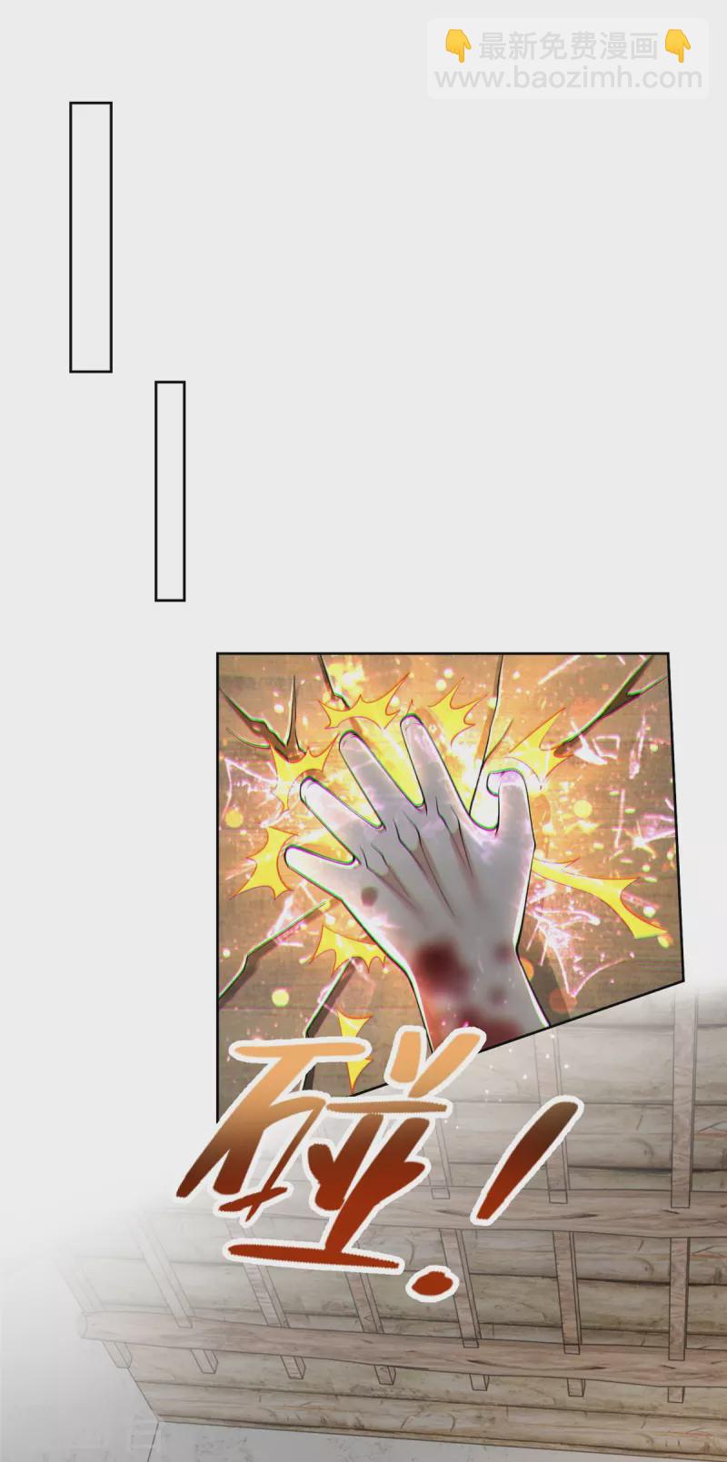 無限郵差 - 第240話 - 3