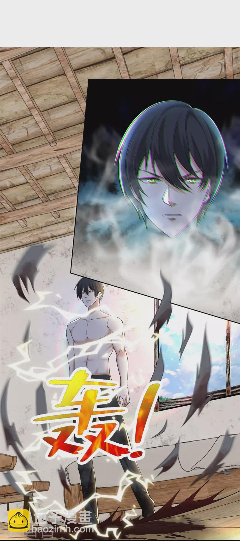 無限郵差 - 第240話 - 6