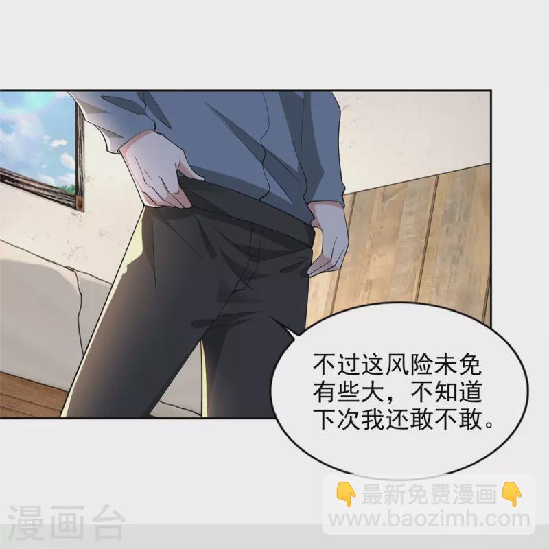 無限郵差 - 第240話 - 3
