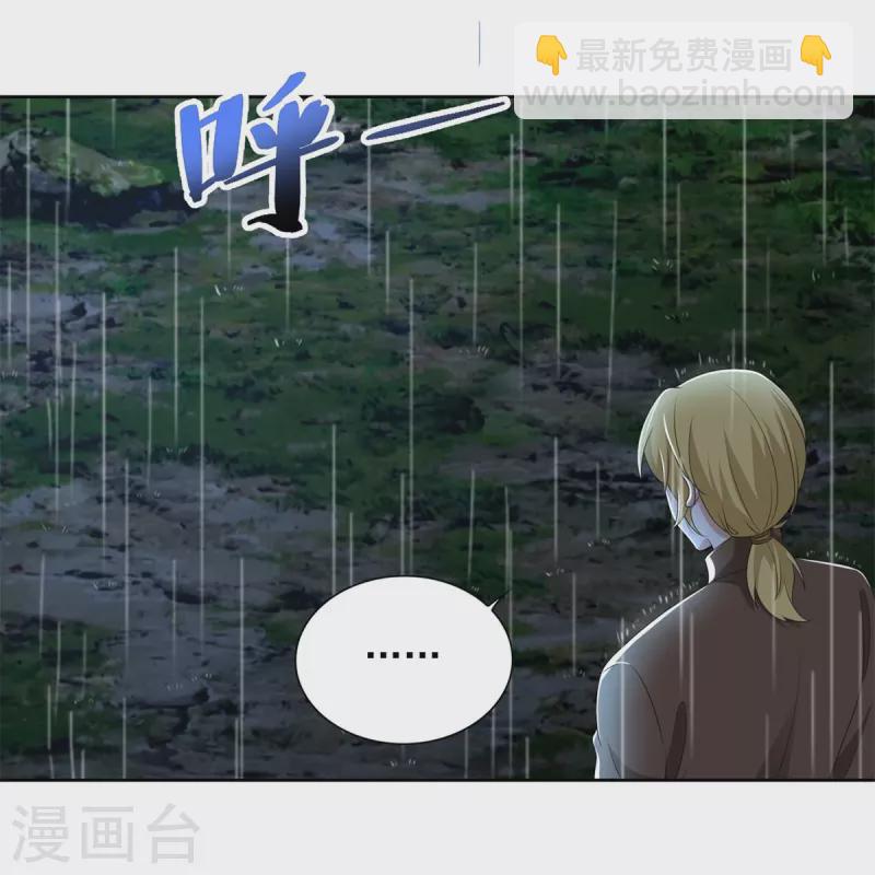 無限郵差 - 第242話 - 5