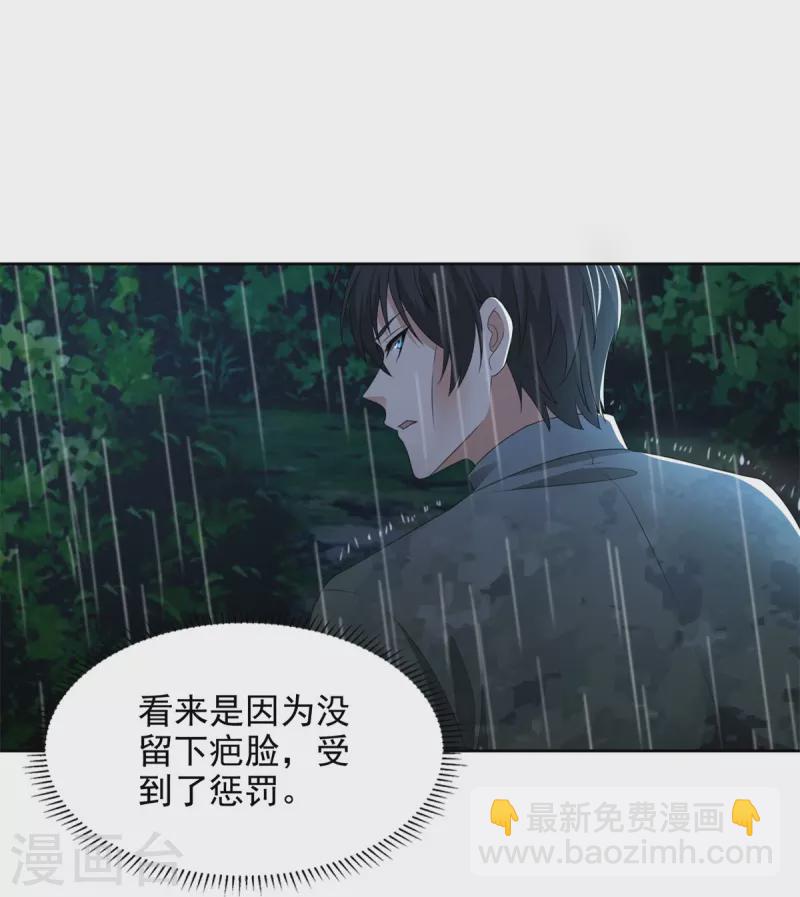 無限郵差 - 第242話 - 2