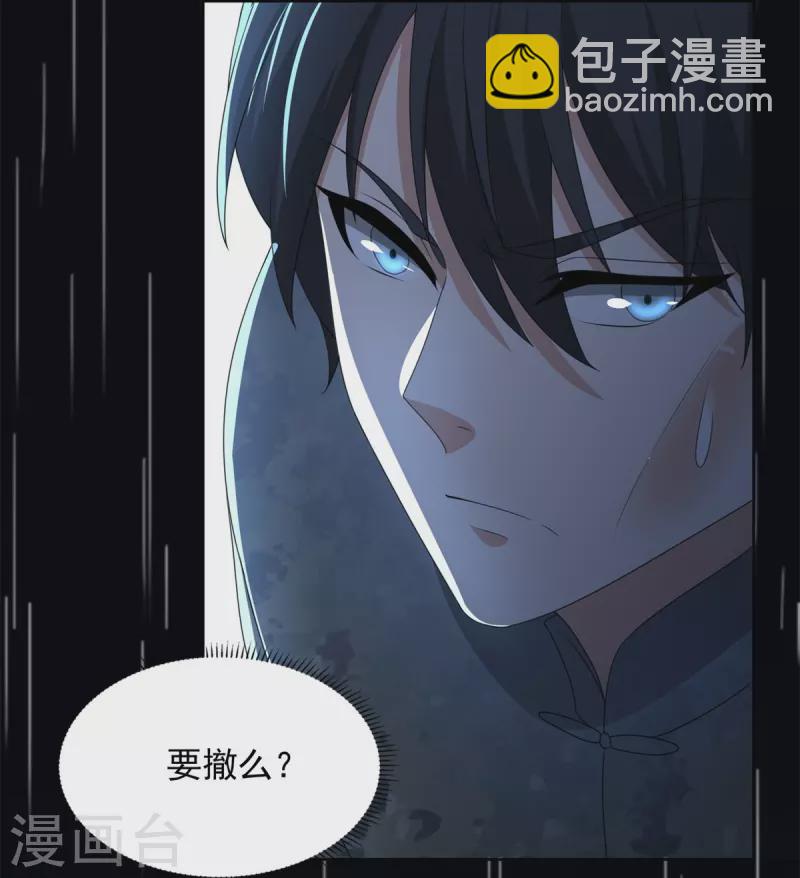 無限郵差 - 第242話 - 4