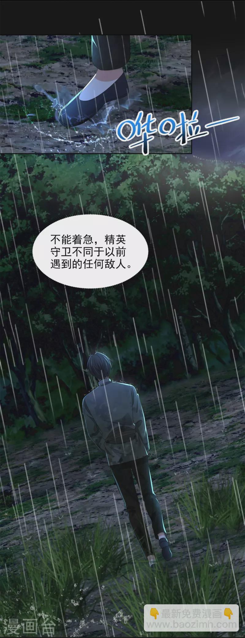 無限郵差 - 第242話 - 2