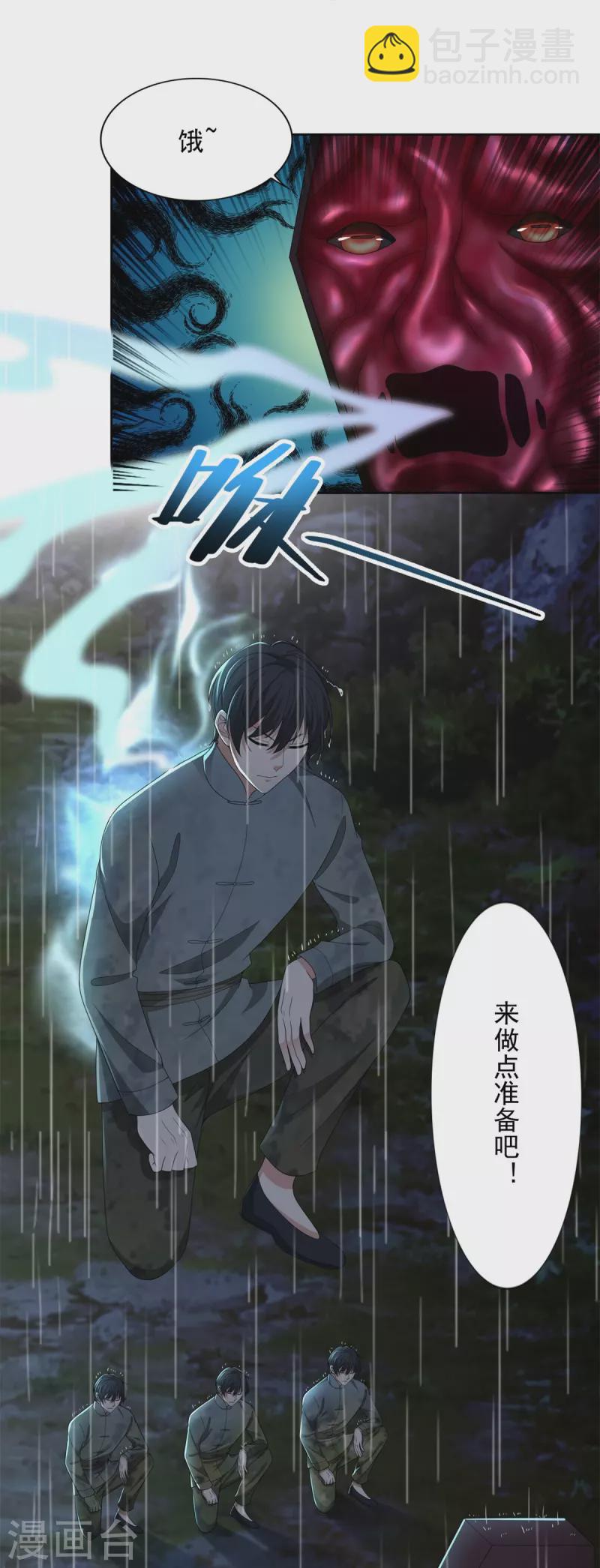 無限郵差 - 第242話 - 2