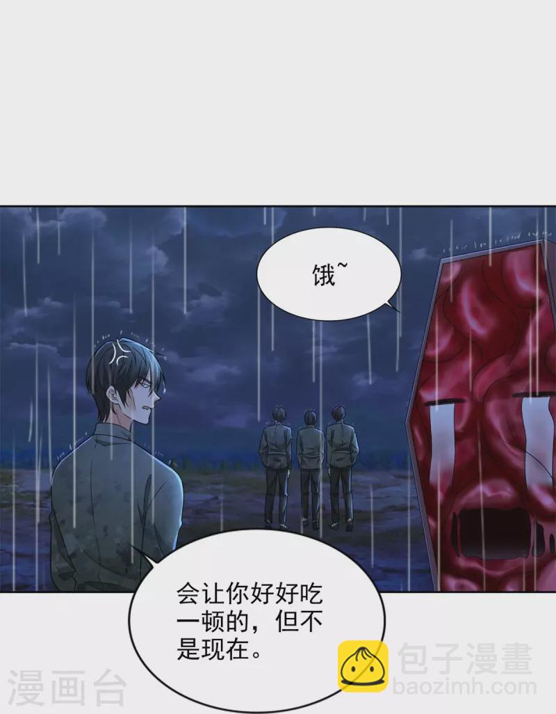 無限郵差 - 第242話 - 4