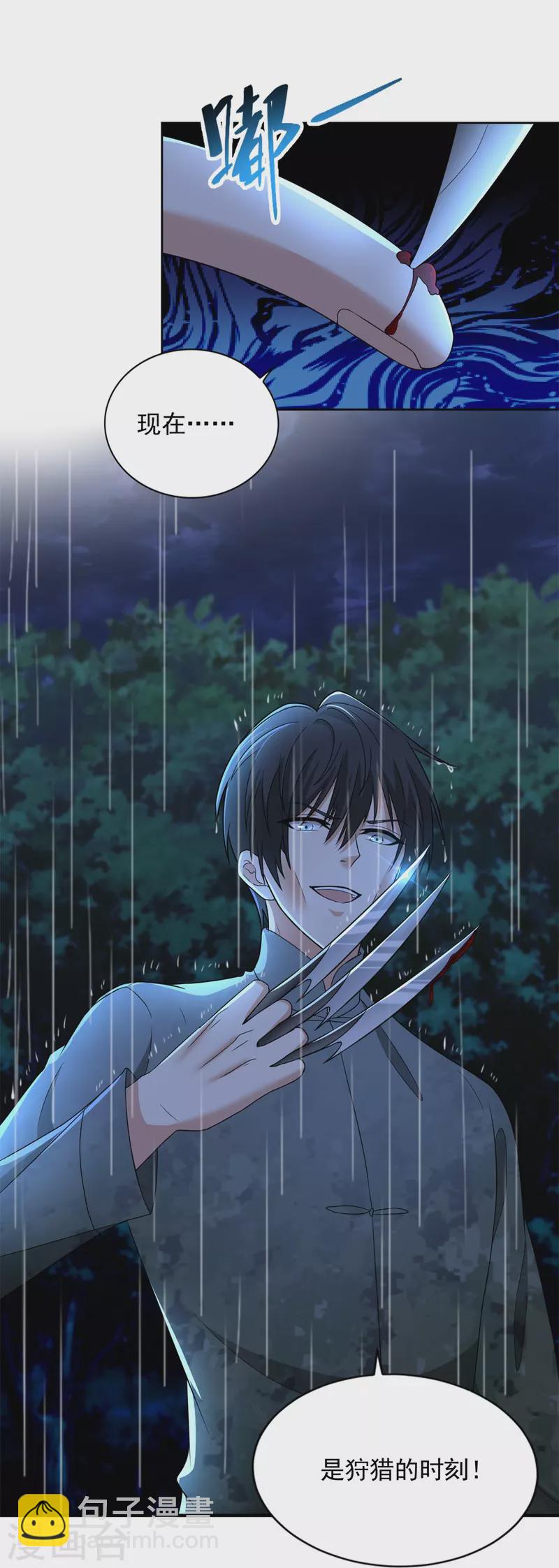 無限郵差 - 第242話 - 5