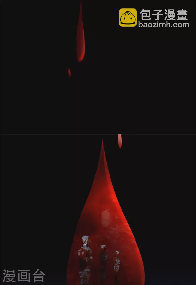 無限郵差 - 第242話 - 1