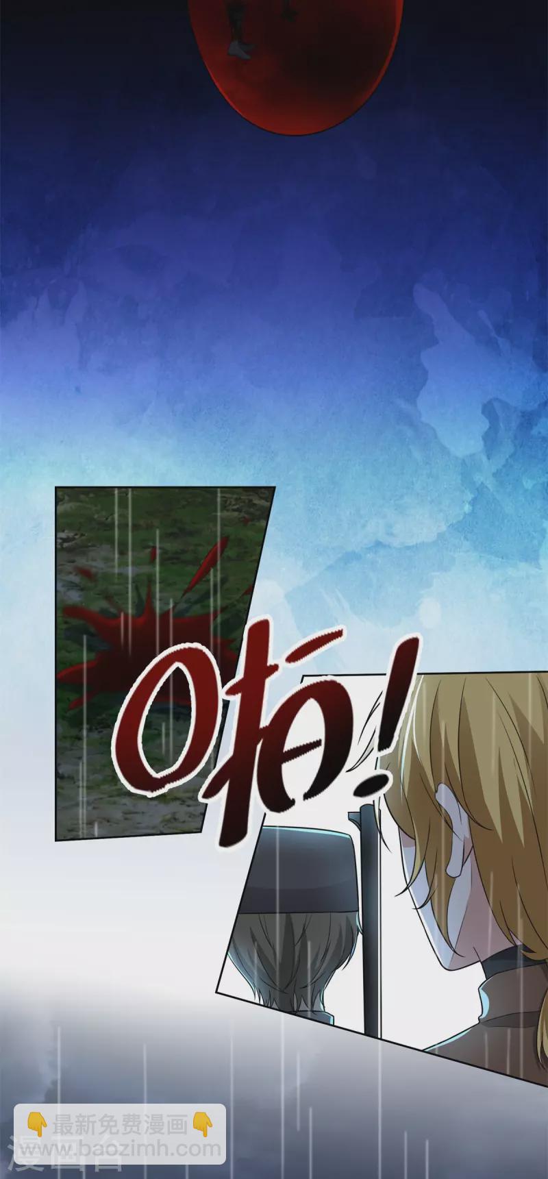 無限郵差 - 第242話 - 2