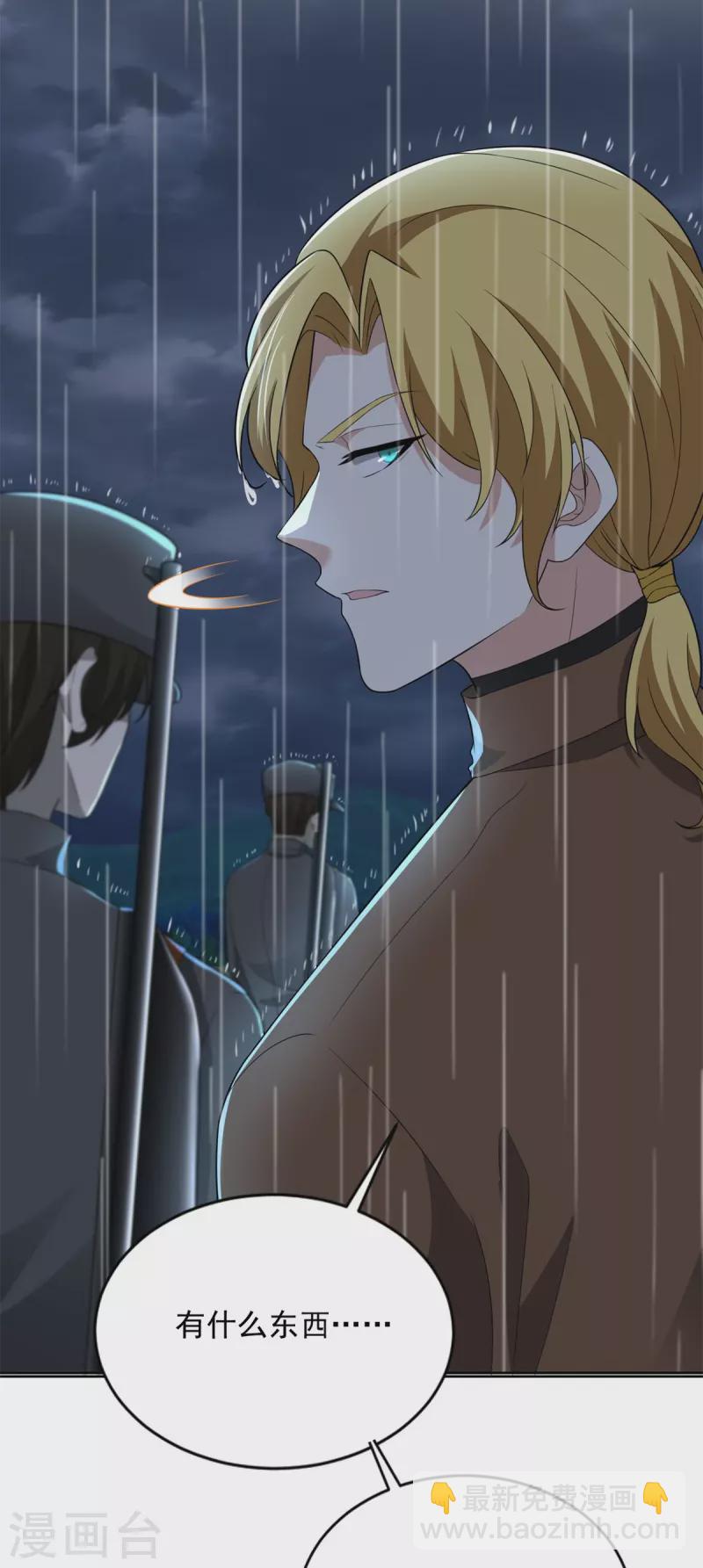 無限郵差 - 第242話 - 3