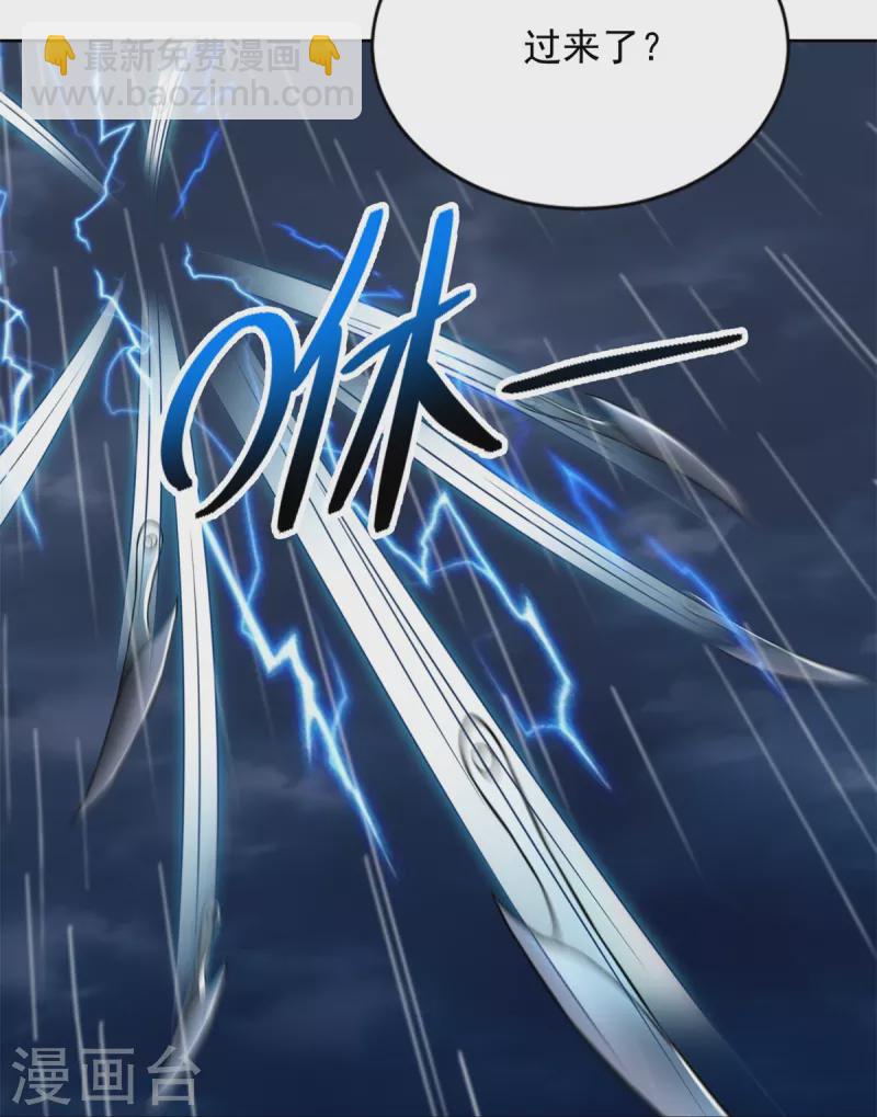 無限郵差 - 第242話 - 4