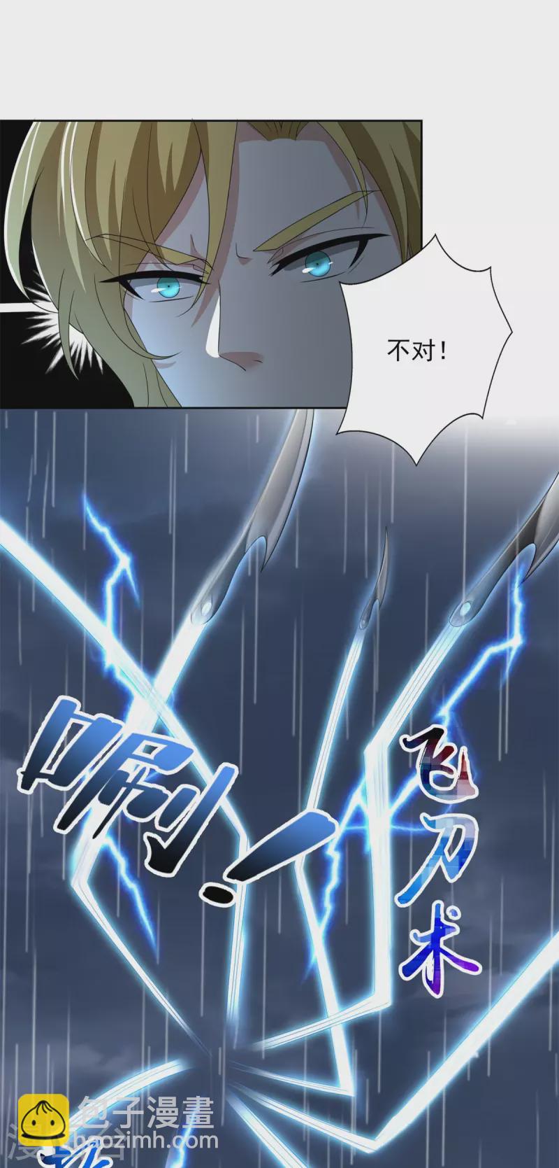 無限郵差 - 第242話 - 6