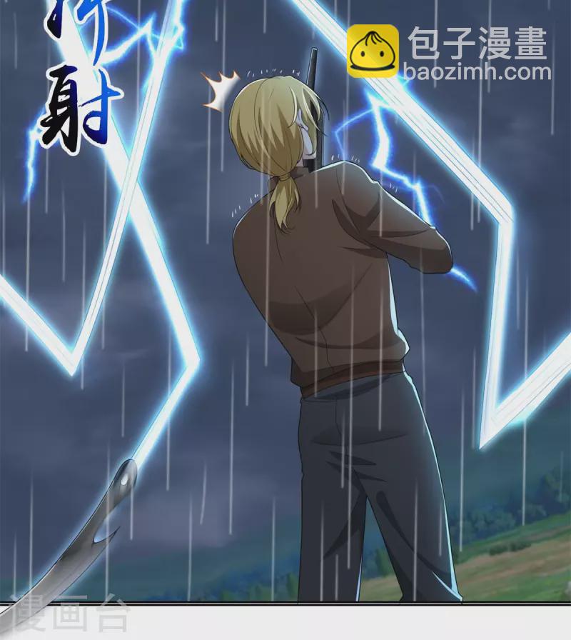 無限郵差 - 第242話 - 1