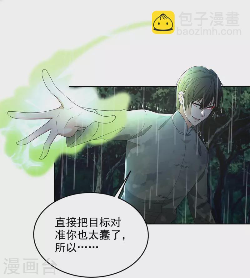 無限郵差 - 第242話 - 2