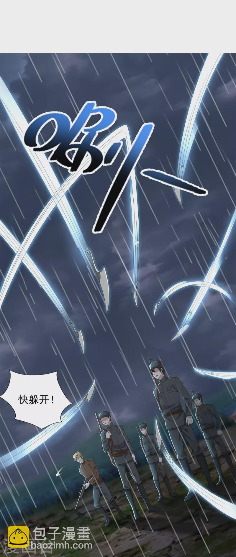 無限郵差 - 第242話 - 3