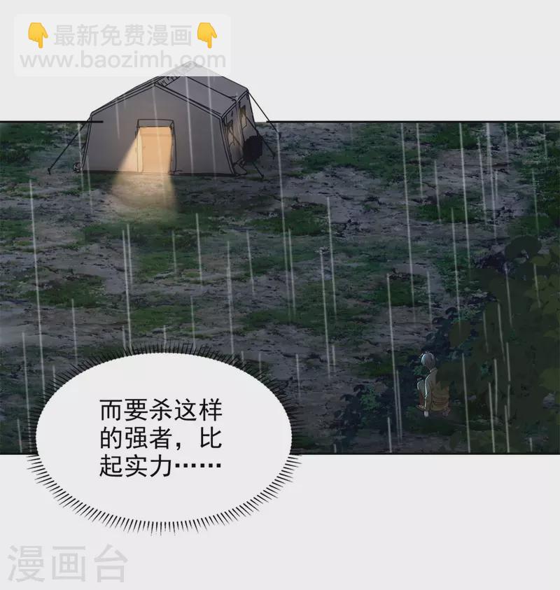 無限郵差 - 第242話 - 4