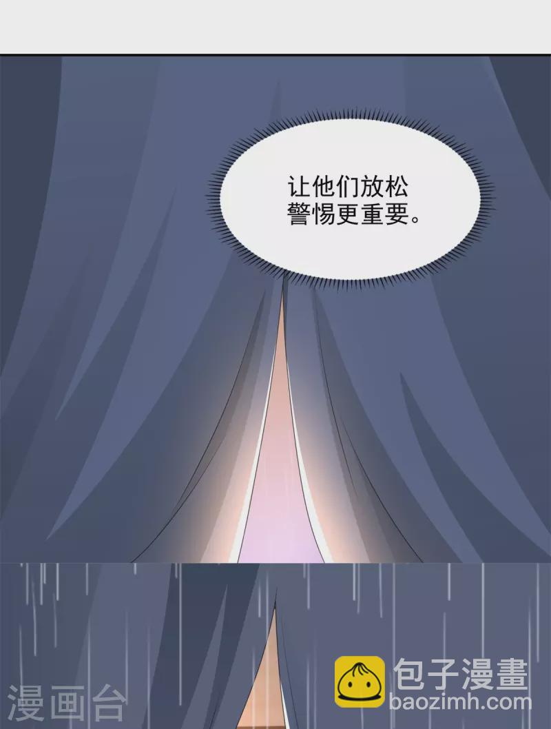 無限郵差 - 第242話 - 5