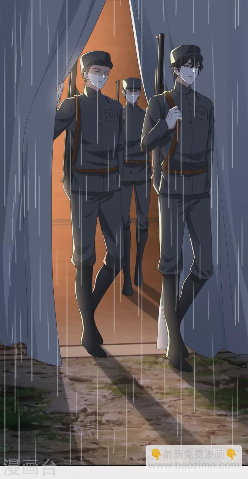 無限郵差 - 第242話 - 6