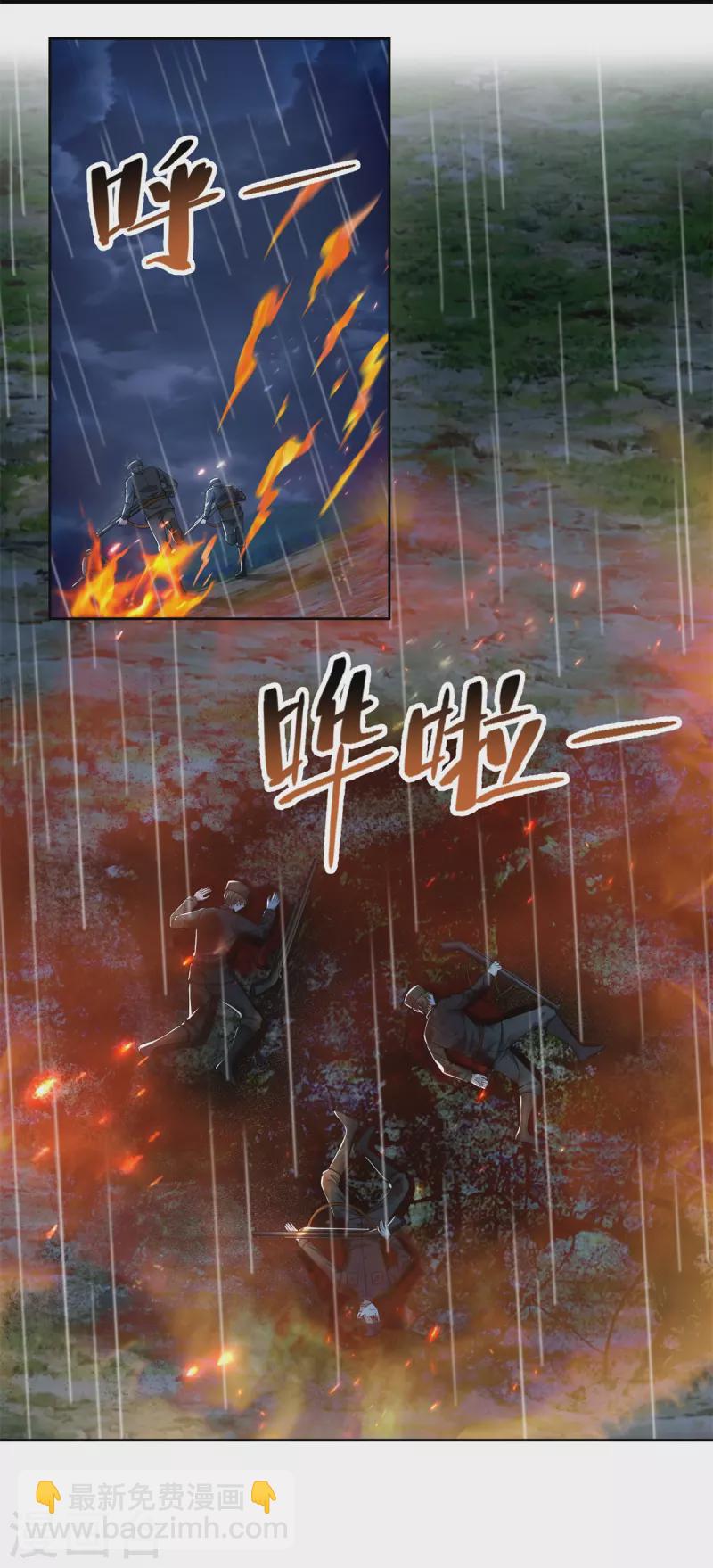 無限郵差 - 第244話 - 2