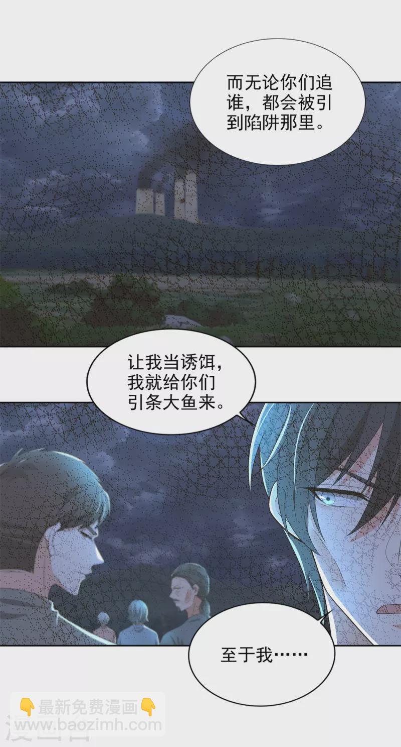 無限郵差 - 第244話 - 5