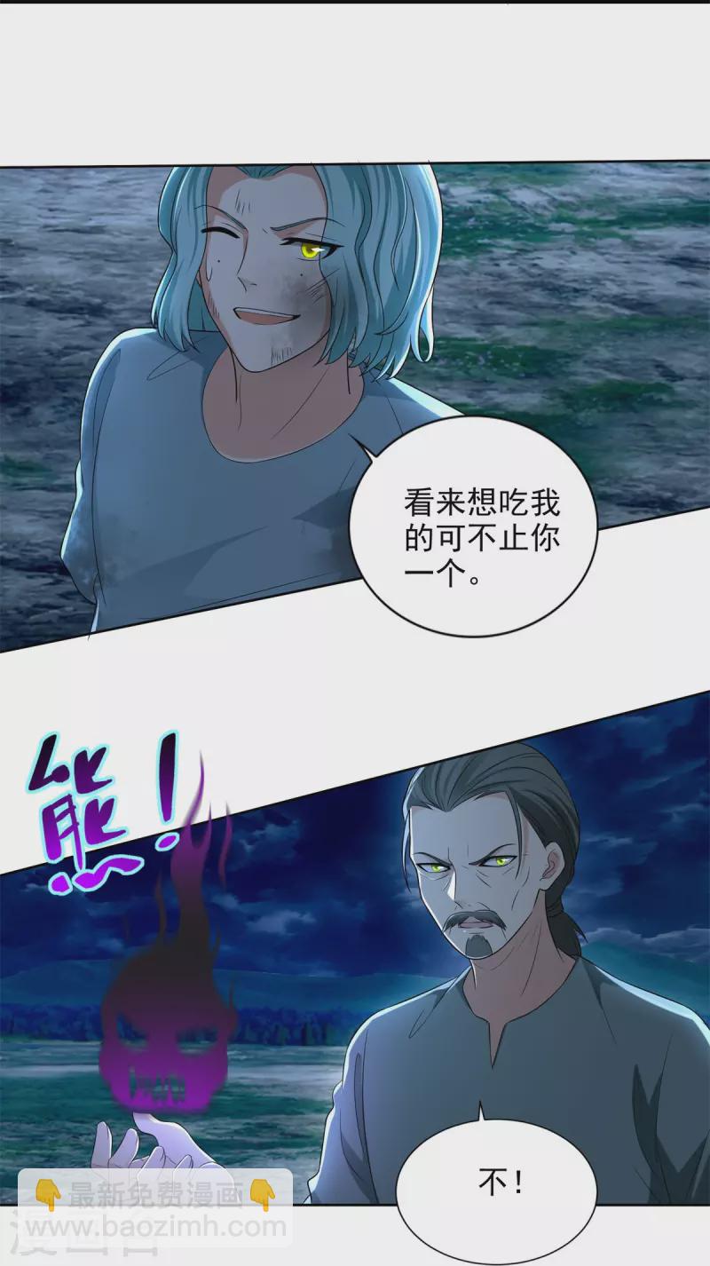 無限郵差 - 第246話 - 4