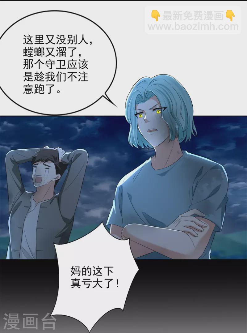 無限郵差 - 第246話 - 4